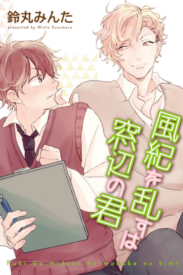 Fuuki wo Midasu wa Madobe no Kimi