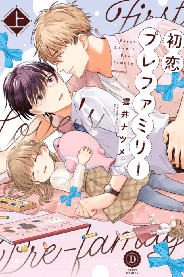 Hatsukoi Pre-family