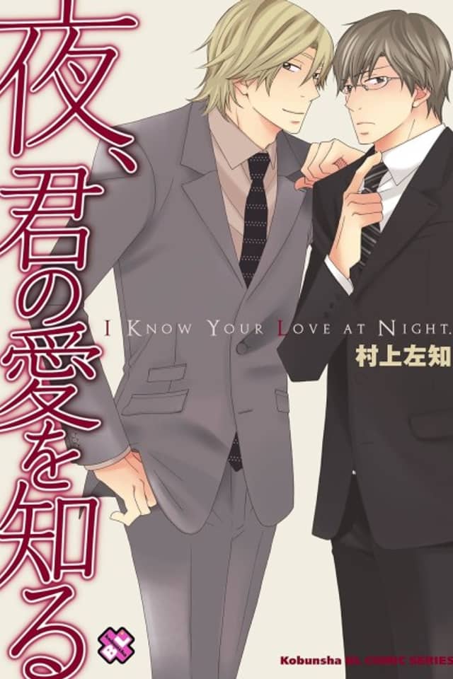 Yoru, Kimi no Ai wo Shiru
