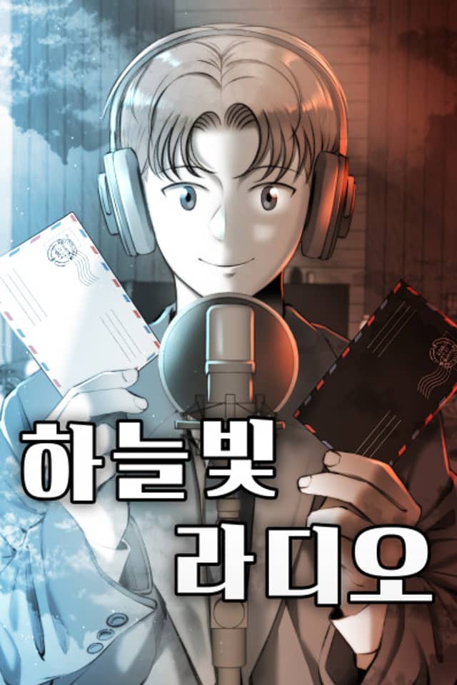 Haneulbin Radio