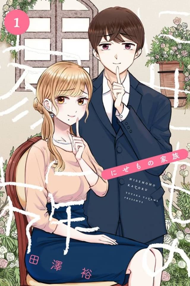 Nisemono Kazoku