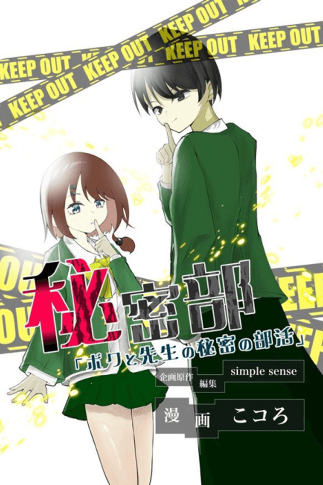 Himitsu-bu: Boku to Sensei no Himitsu no Bukatsu
