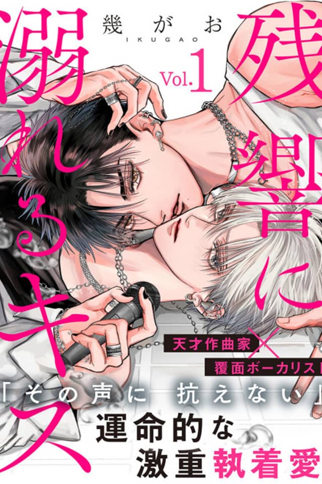 Zankyou ni Oboreru Kiss