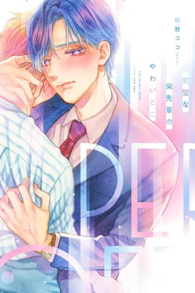 Kanpeki na Shiba Senpai no Yawai Toko
