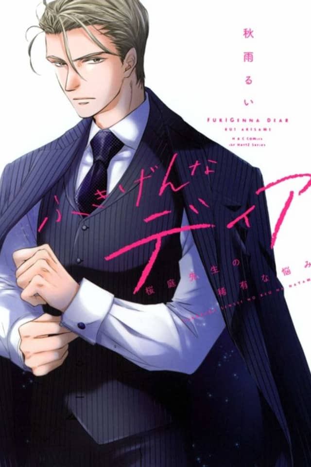 My Dear Disgruntled Lover: Mr. Sakuraba's Peculiar Struggle
