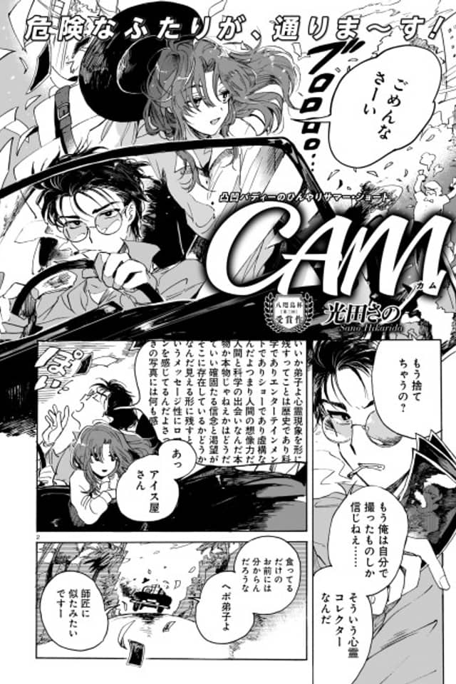CAM