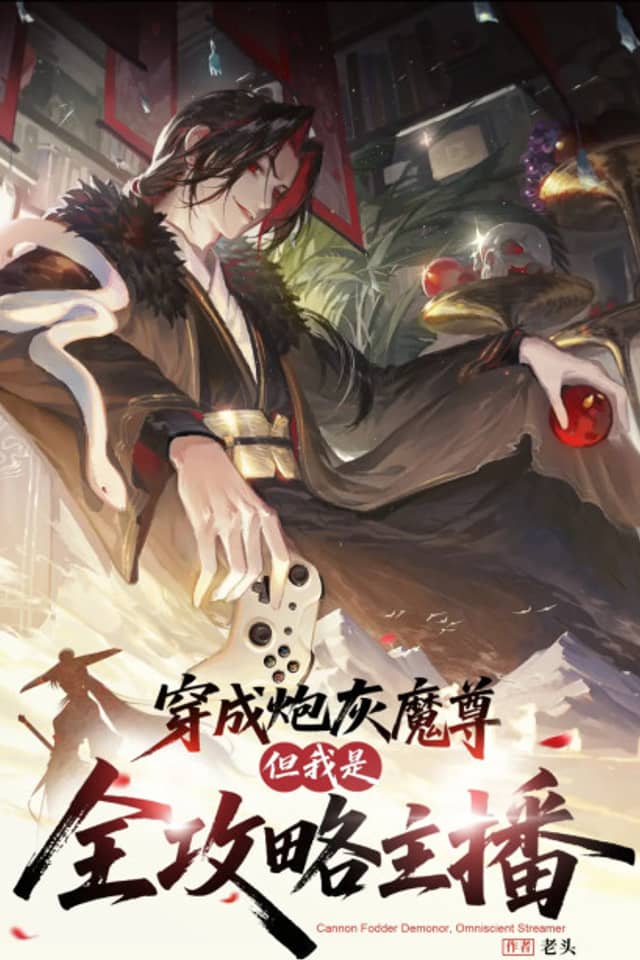 Chuan Cheng Paohui Mo Zun? Dan Wo Shi Quan Gonglüe Zhubo