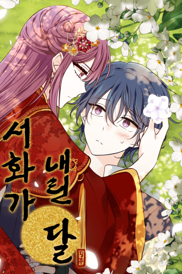Seo-Hwa-ga Naerin Dal