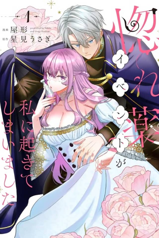 Love Potion Paradox
