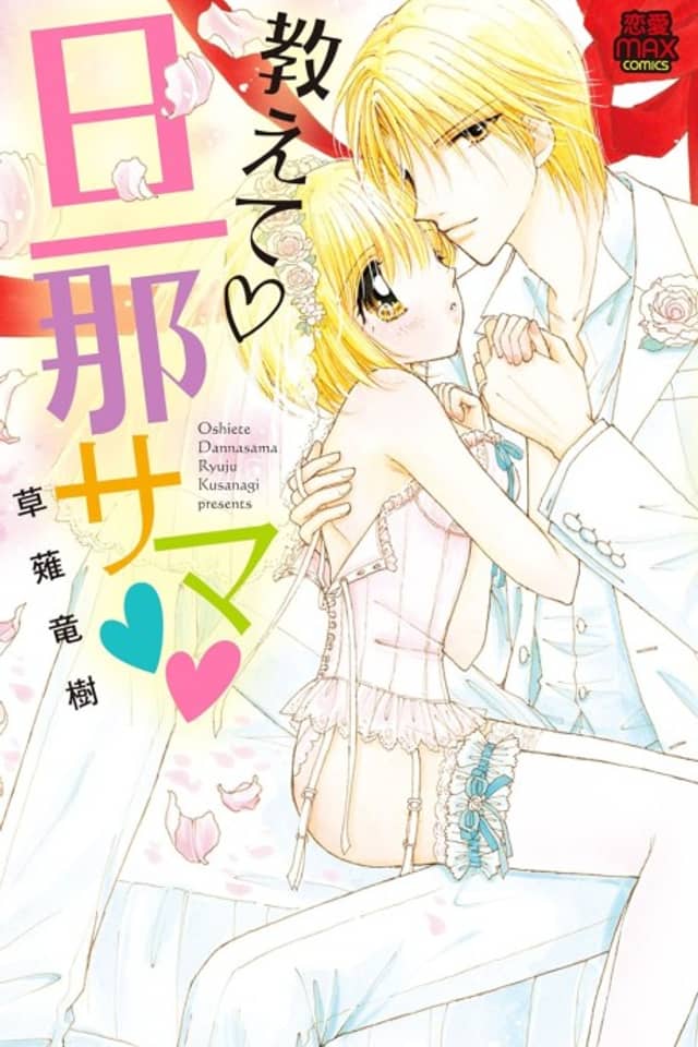 Oshiete Danna-sama