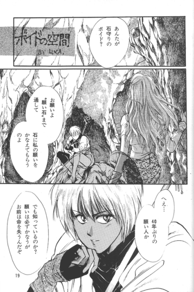 Void no Zukan
