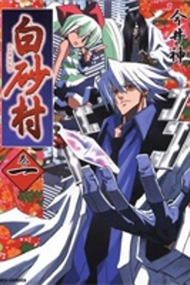 Shirasunamura