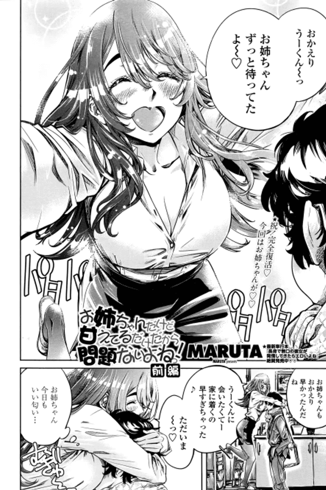 She's My Oneechan, but She's Just Pampering Me a Bit, so It's Okay