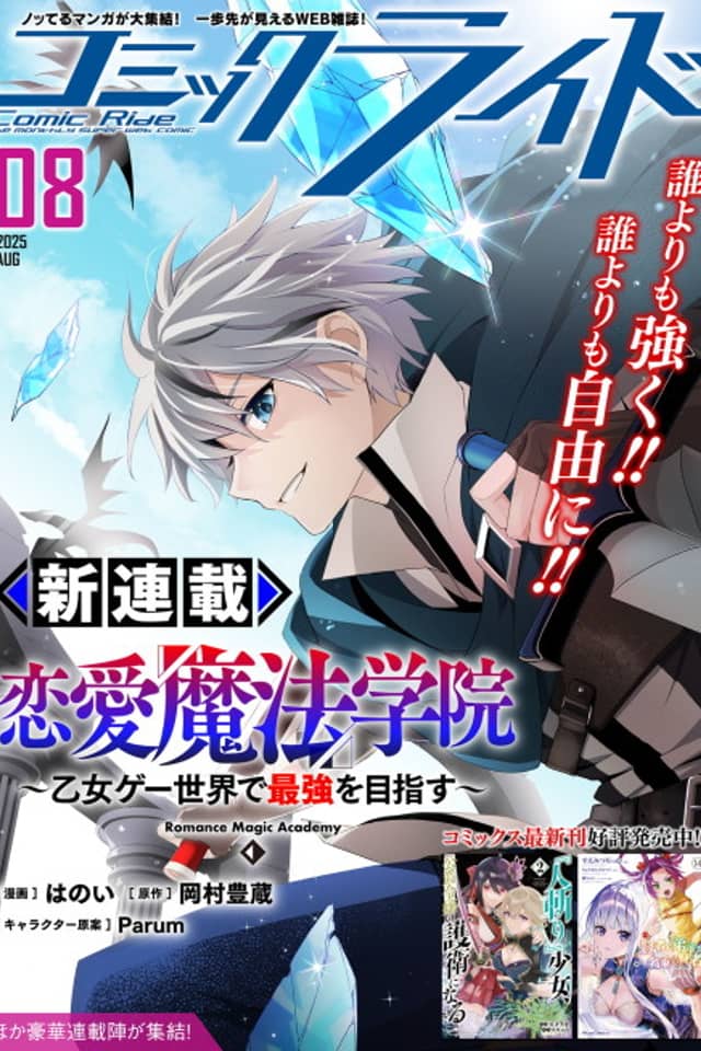 Love & Magic Academy: Who Cares about the Heroine and Villainess? I Want to Be the Strongest in this Otome Game World