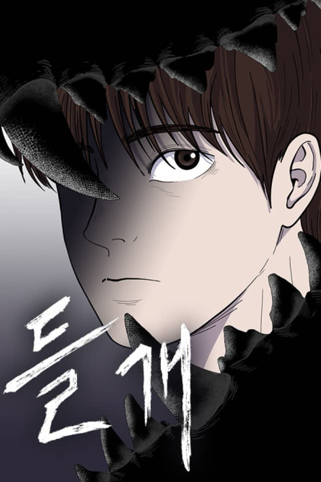 Deulgae