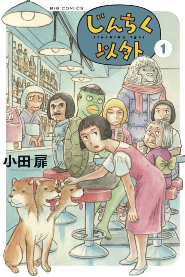 Jinchiku Igai
