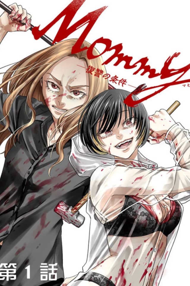 Mommy: Fukushuu no Jouken