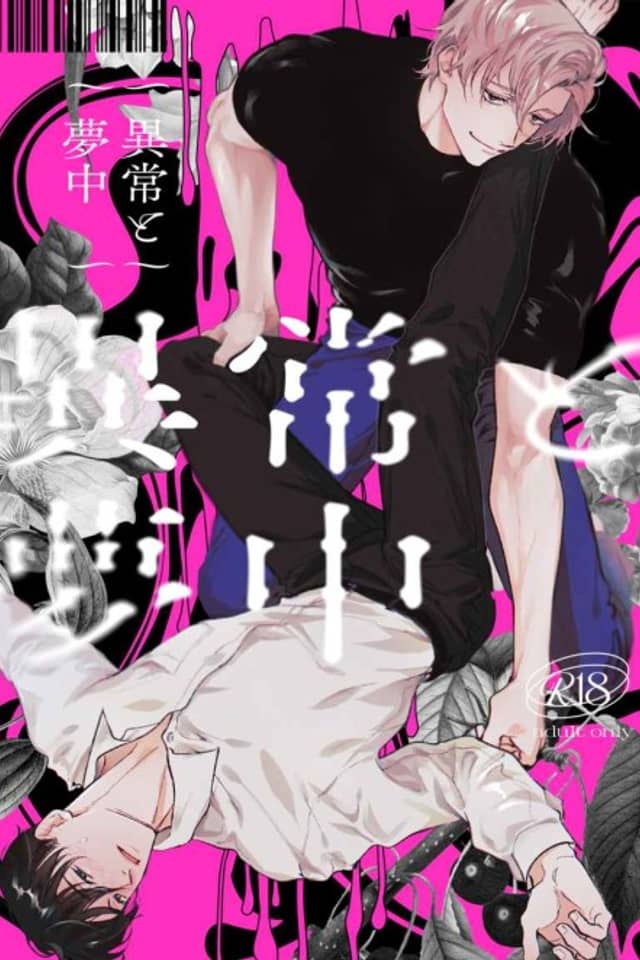 Ijou to Muchuu