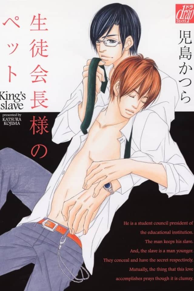 Seito Kaichousama no Pet
