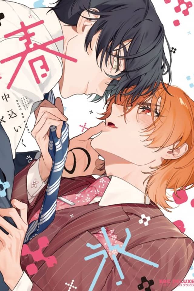 Haru no Koori