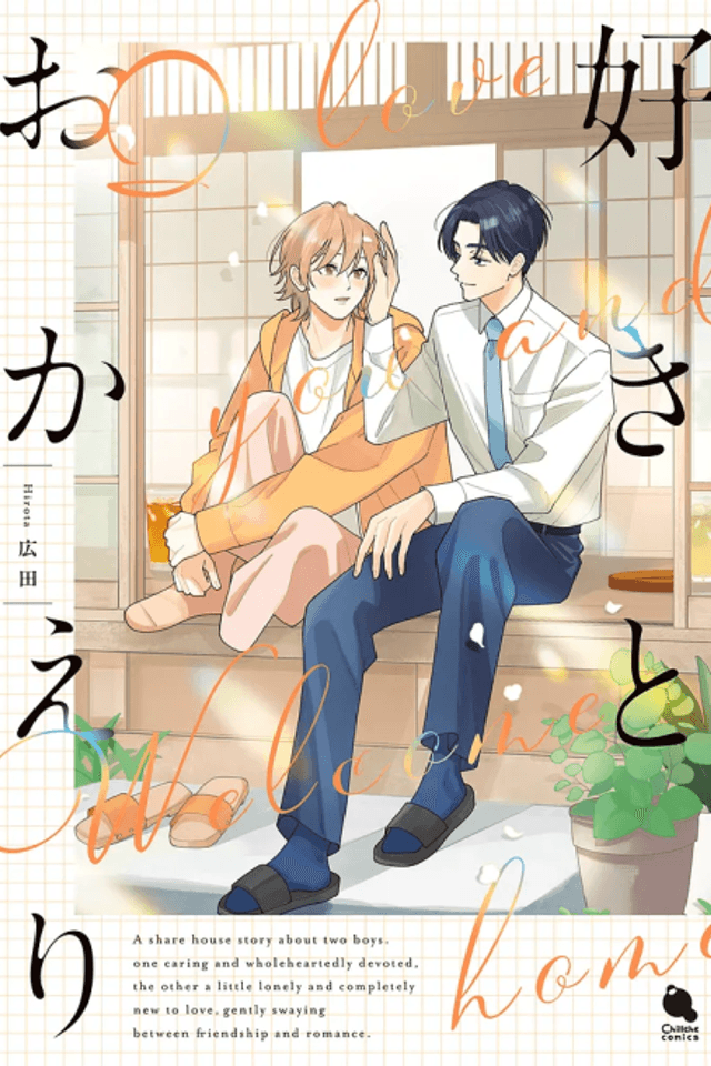Suki to Okaeri