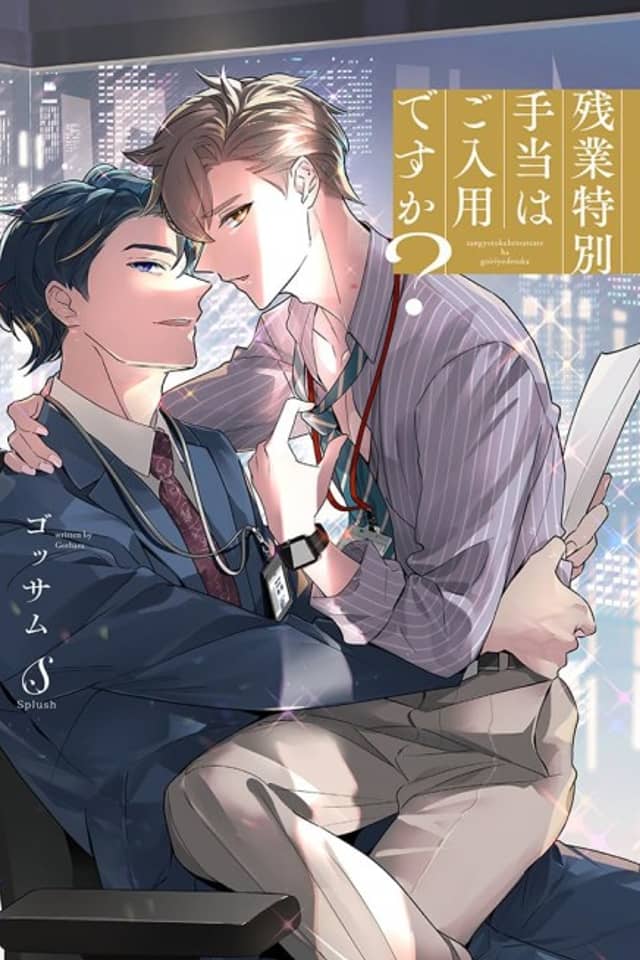 Zangyou Tokubetsu Teate wa Goiriyou desu ka?