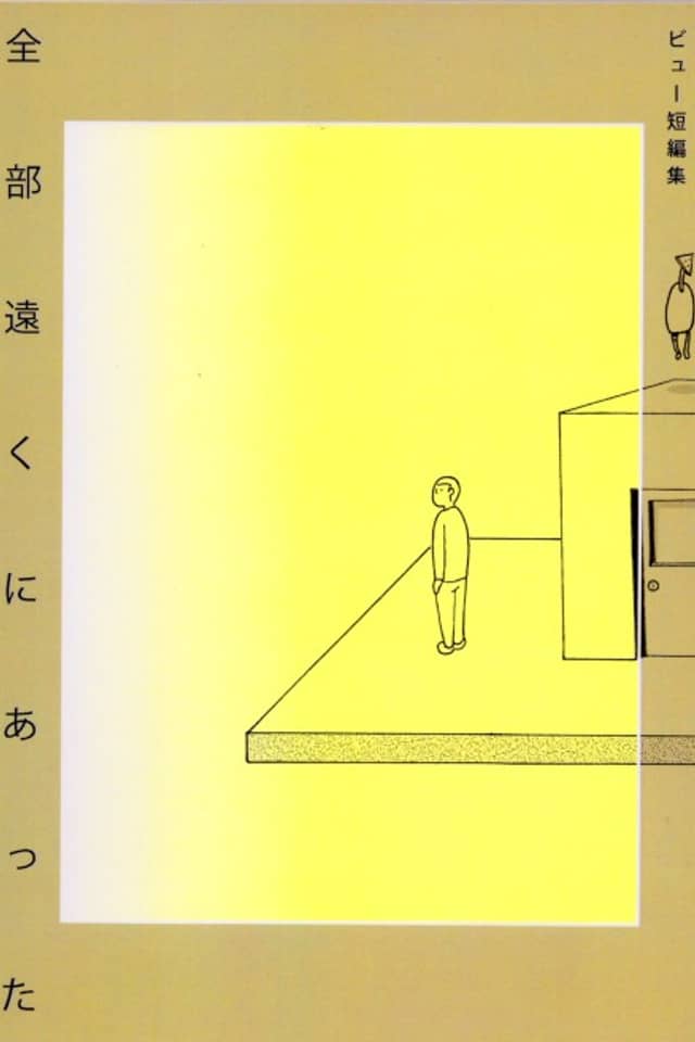One Hundred Views of Reality