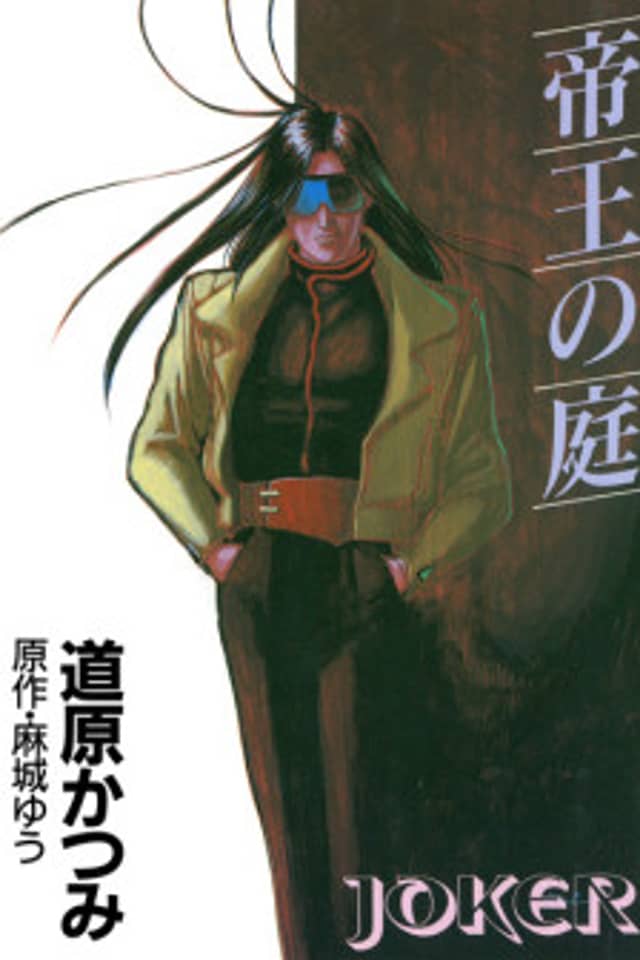 Joker