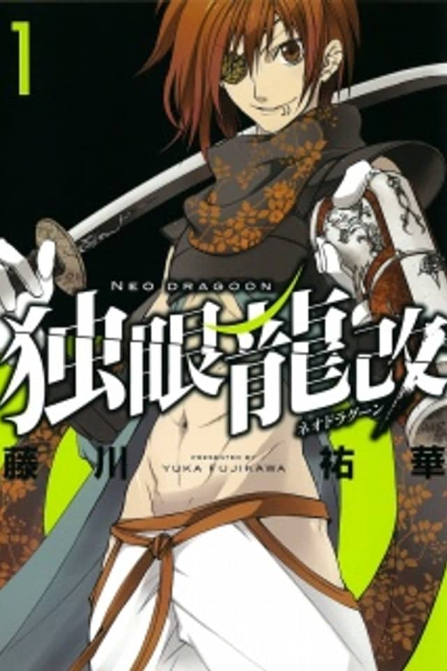 Neo Dragoon