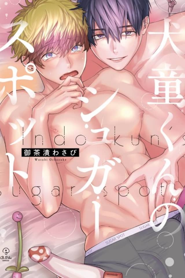 Indou-kun no Sugar Spot