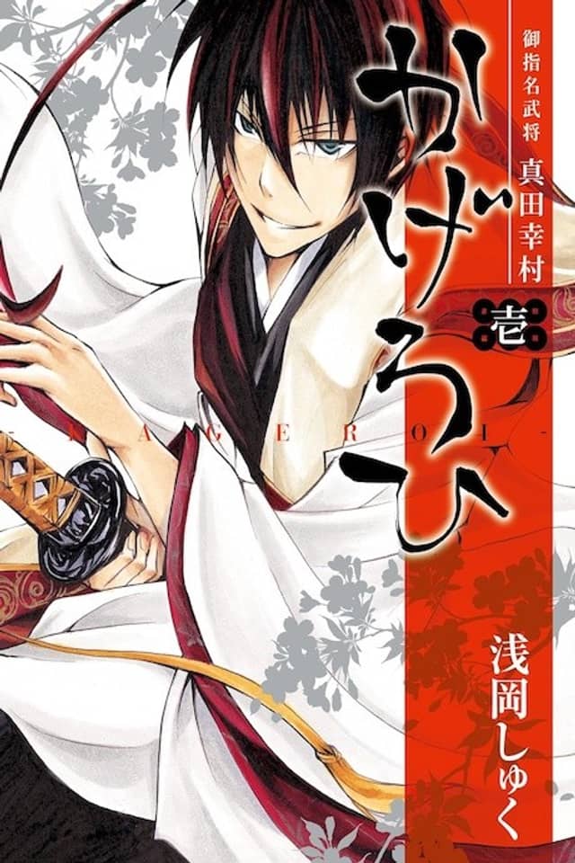 Kageroi