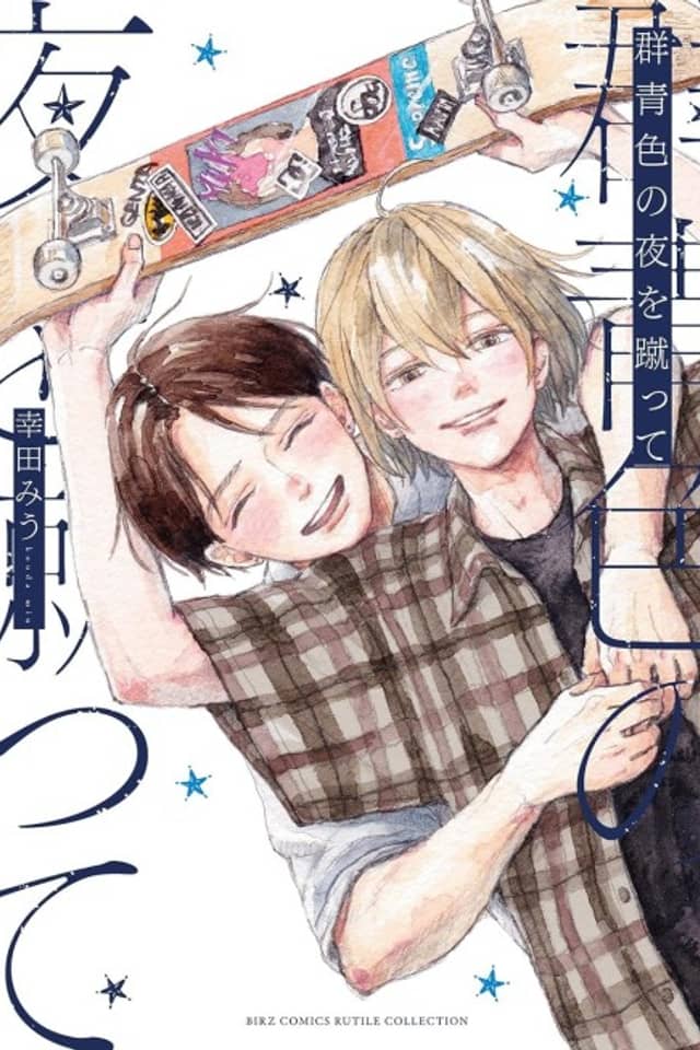 Gunjouiro no Yoru wo Kette