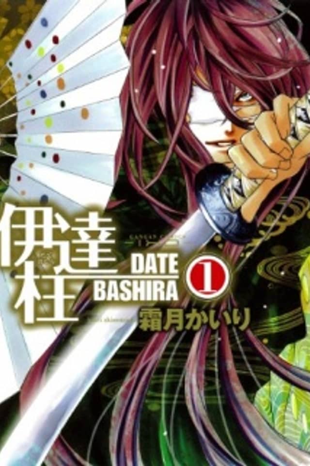 Date Bashira