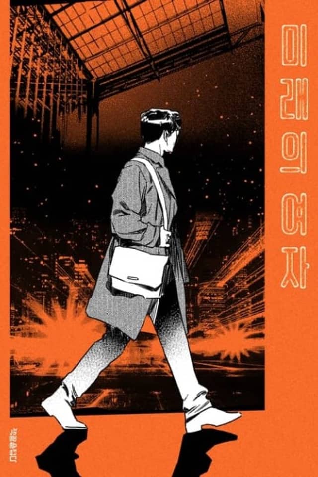 Girl from the Future