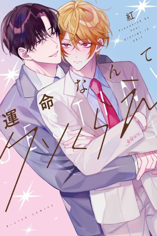 Unmei nante Kuso Kurae