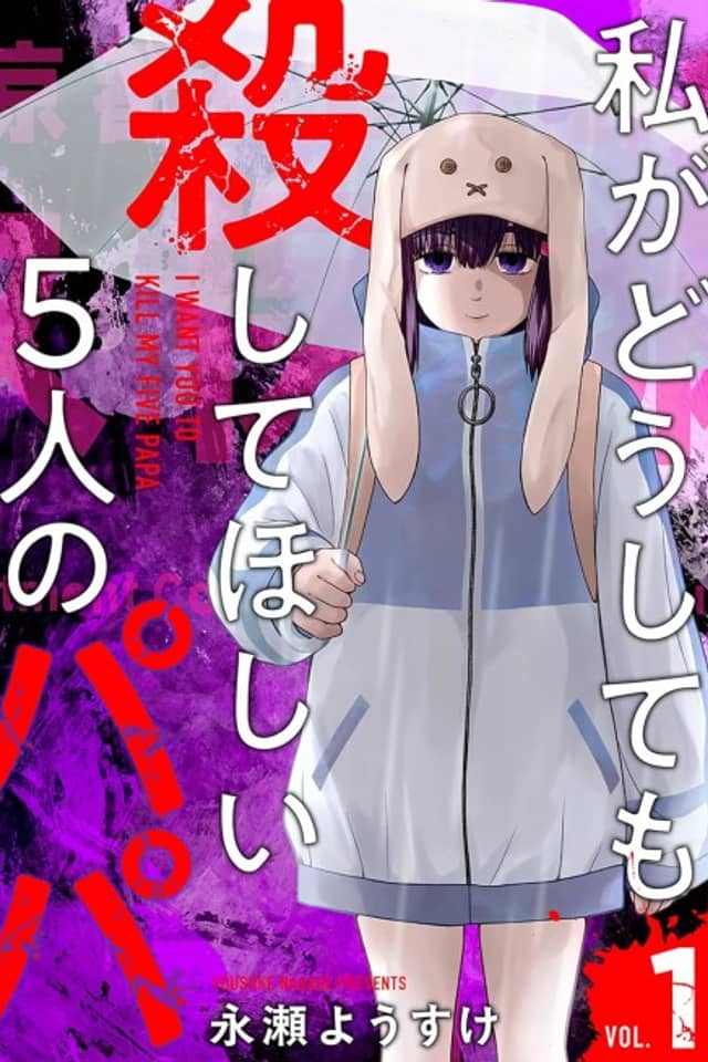 Watashi ga Doushitemo Koroshite Hoshii 5-nin no Papa