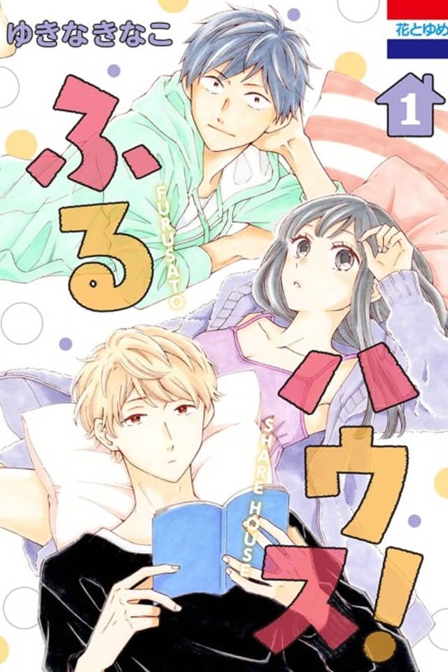 Furu House!