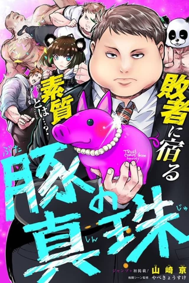 The Swine's Pearls
