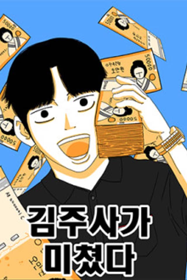 Kim Ju-Sa-ga Michyeotda
