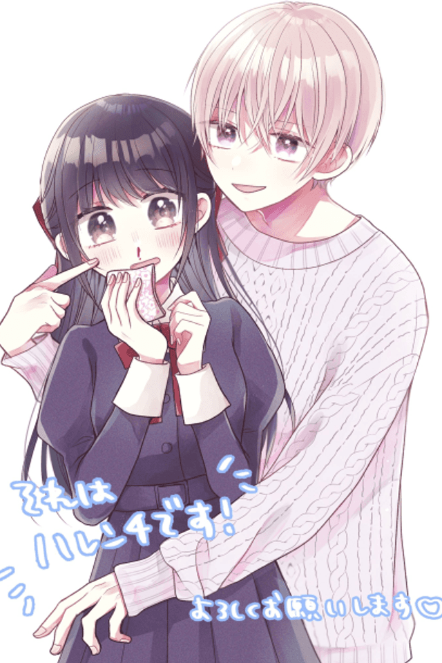 Sore wa Harenchi desu!