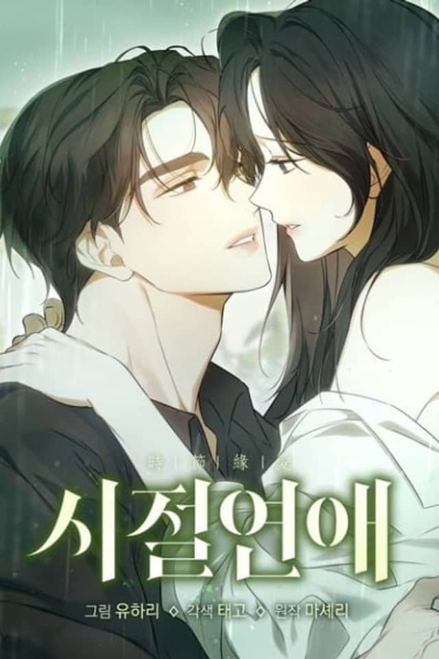 Days of Our Love