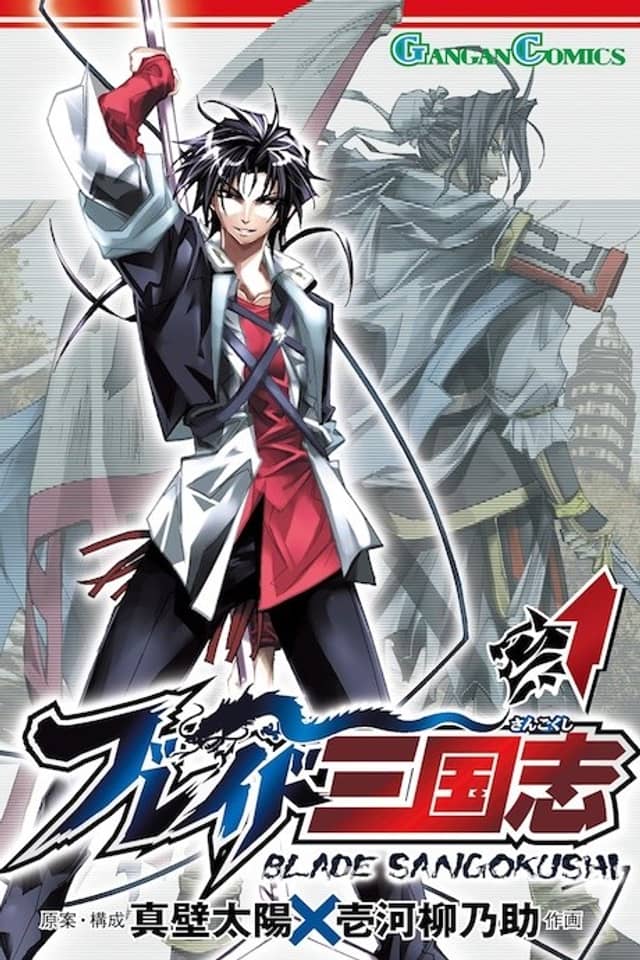 Blade Sangokushi