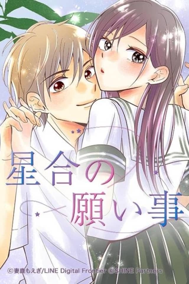 Hoshiai no Negaigoto