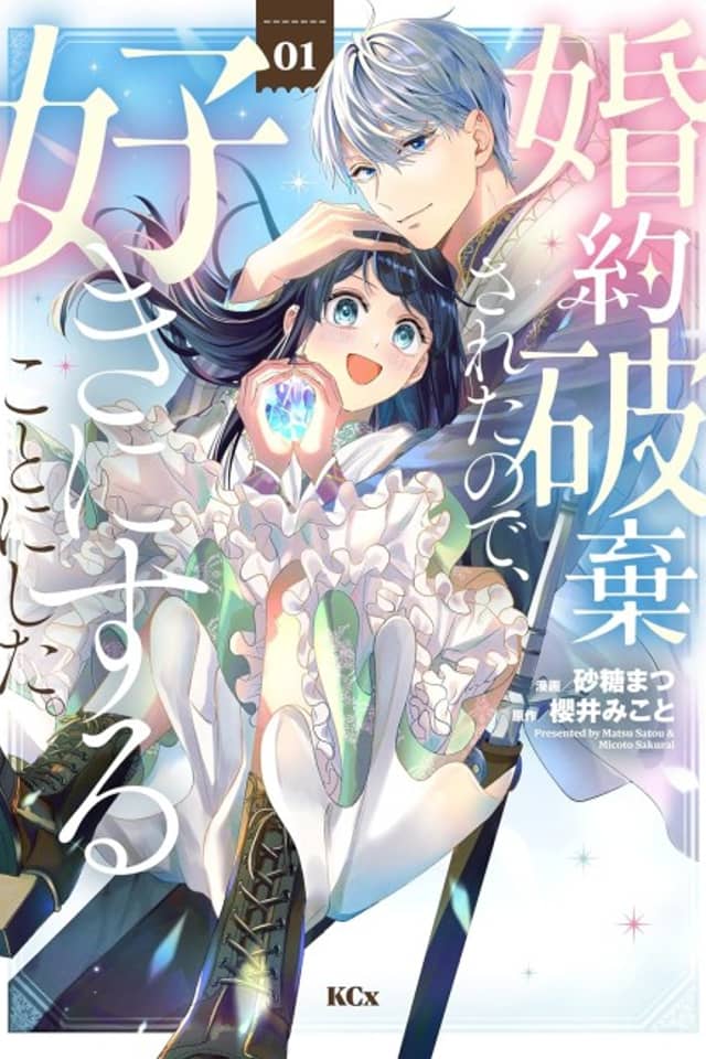 Konyaku Haki Sareta node, Suki ni Suru Koto ni Shita