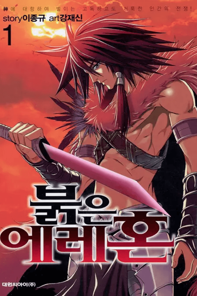 The Red Soul