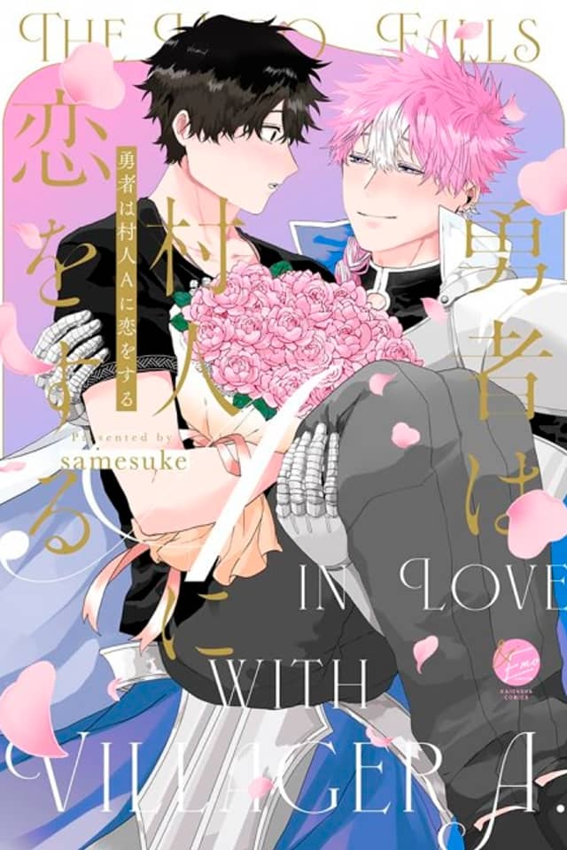 Yuusha wa Murabito A ni Koi wo Suru