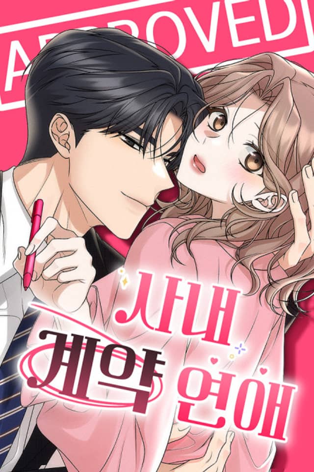 Office Romance Contract