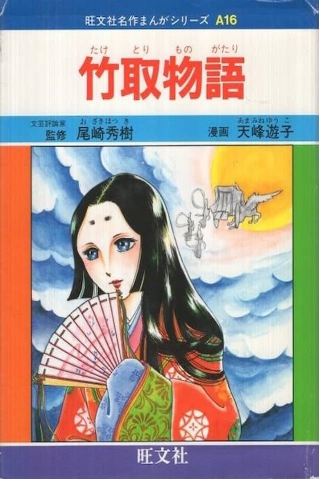 Taketori Monogatari