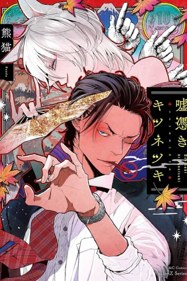 Usotsuki Kitsune Tsuki