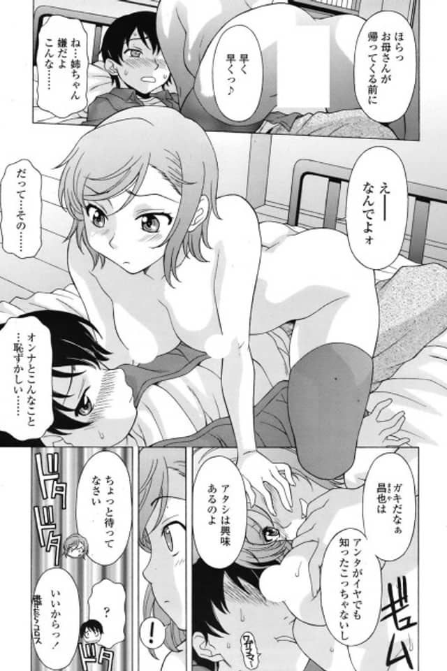 Hachimitsu Oppai